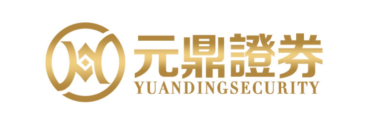 元鼎证券_元鼎证券开户_股票配资网站官方下载